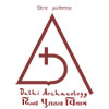 Department of Archaeology Recruitment logo