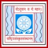 JNBASM Recruitment 2023 Vacancy for Principal Post