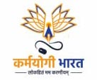 Karmyogi Bharat Recruitment logo