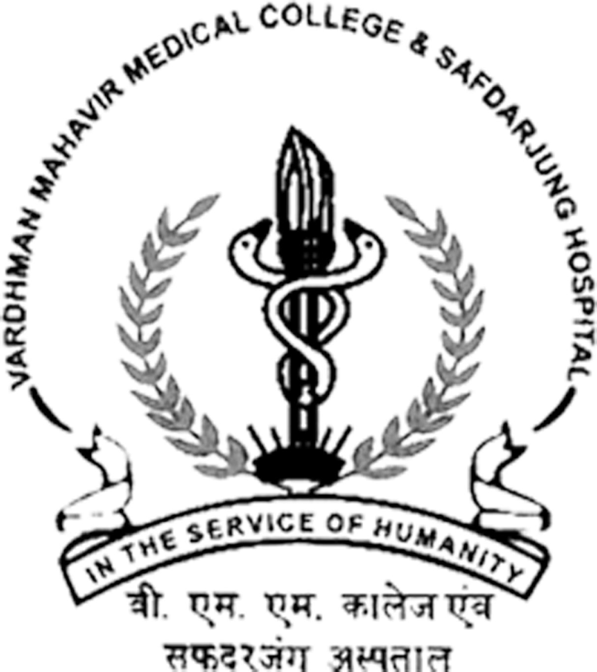 VMMC and SJH Recruitment 2023 Vacancy for Assistant Director Post